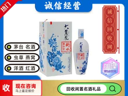 回收价格:荆州回收衡水老白干
