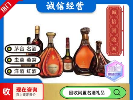 荆州回收知名洋酒