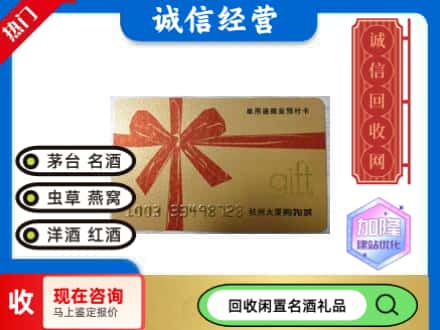 荆州回收大厦卡