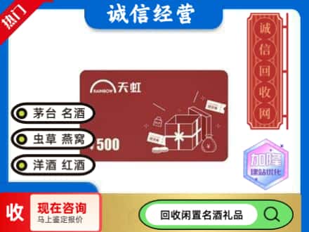 荆州回收天虹卡