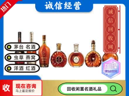 荆州回收三大洋酒