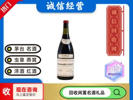 荆州回收红酒