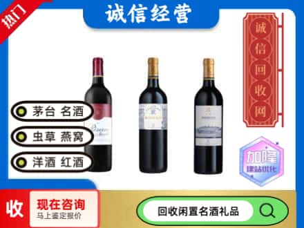 荆州回收拉菲红酒