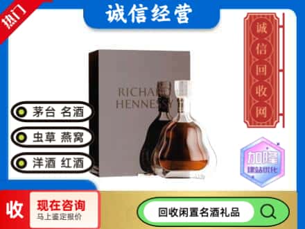 荆州回收李察洋酒